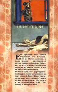 Императоры иллюзий (1997) Серия: Иные миры ("Русич")