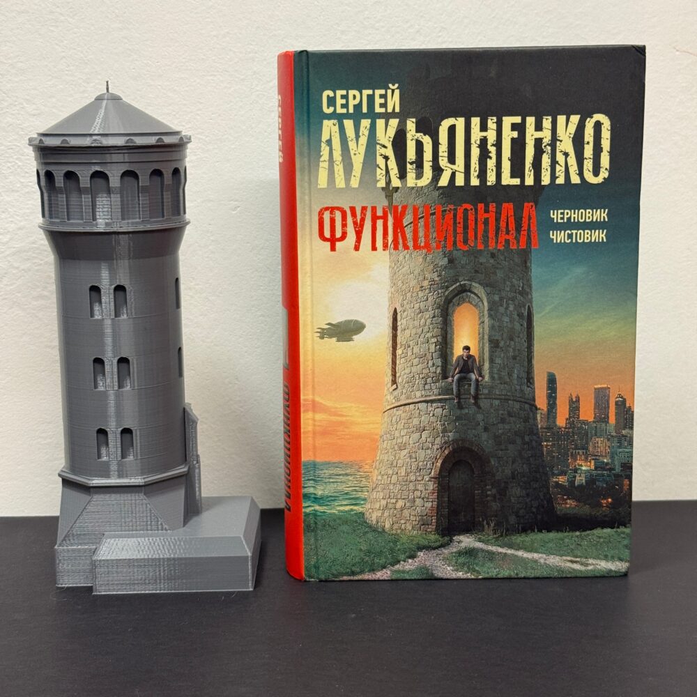 Модель Башни-таможни. Черновик. Цикл книг: "Работа над ошибками / Функционал".