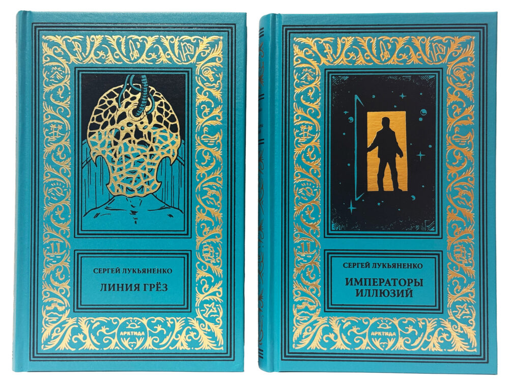 Серия книг: "Библиотека приключений и научной фантастики (продолжатели)".